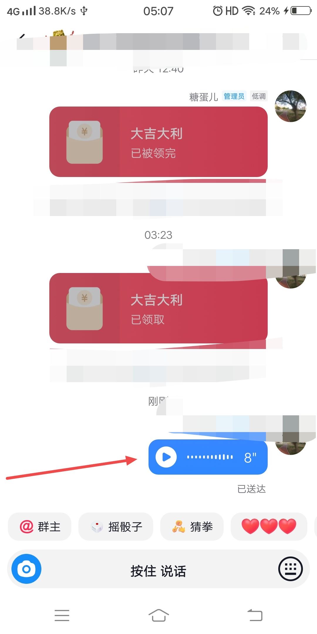 抖音怎么發(fā)語音vivo？