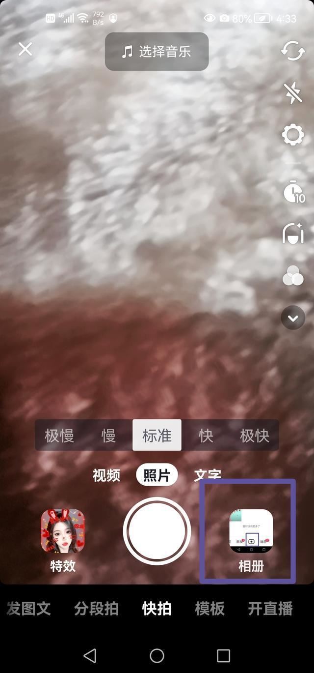 抖音一張一張可以滑動照片怎么弄？