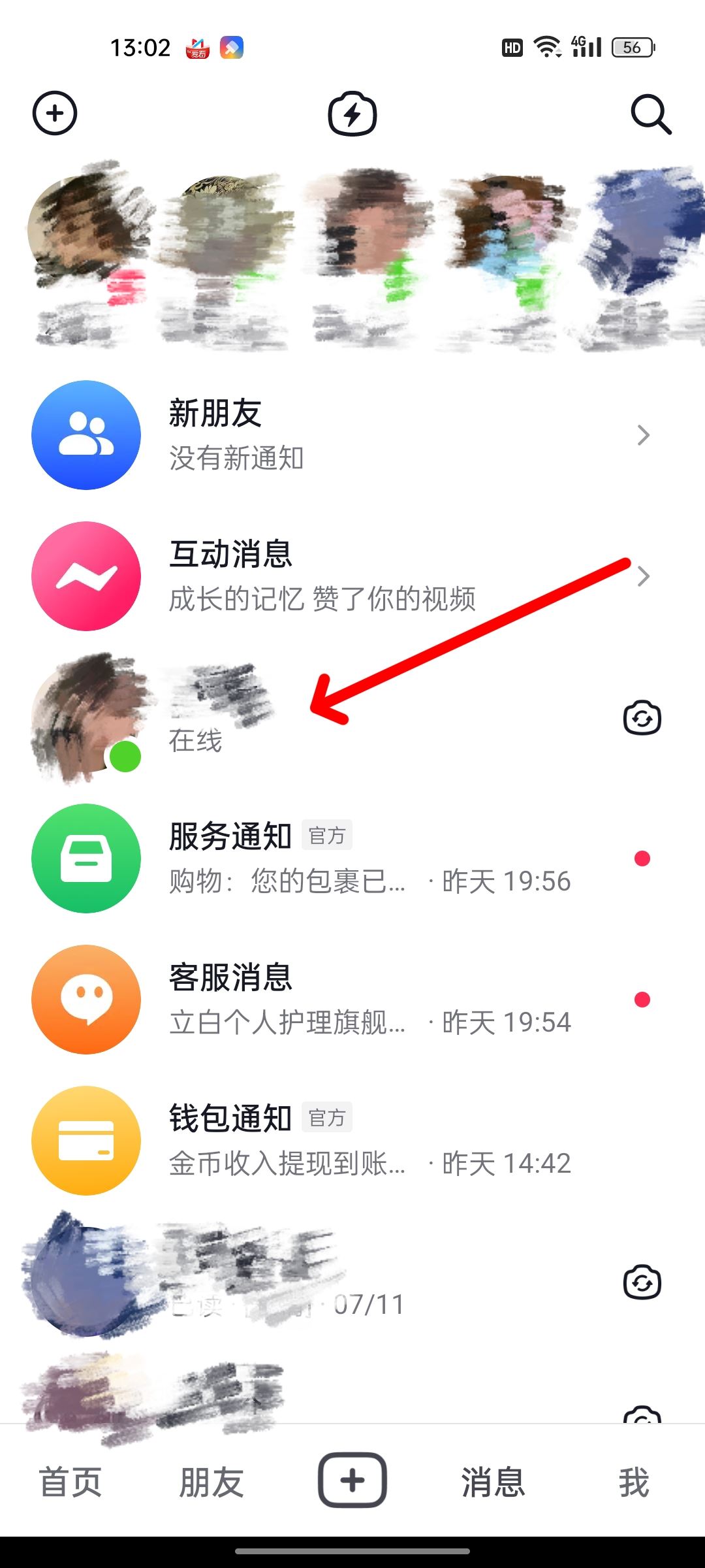 抖音怎么發(fā)表情包私信？