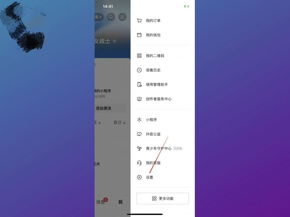 抖音崽崽表情怎么關(guān)閉？