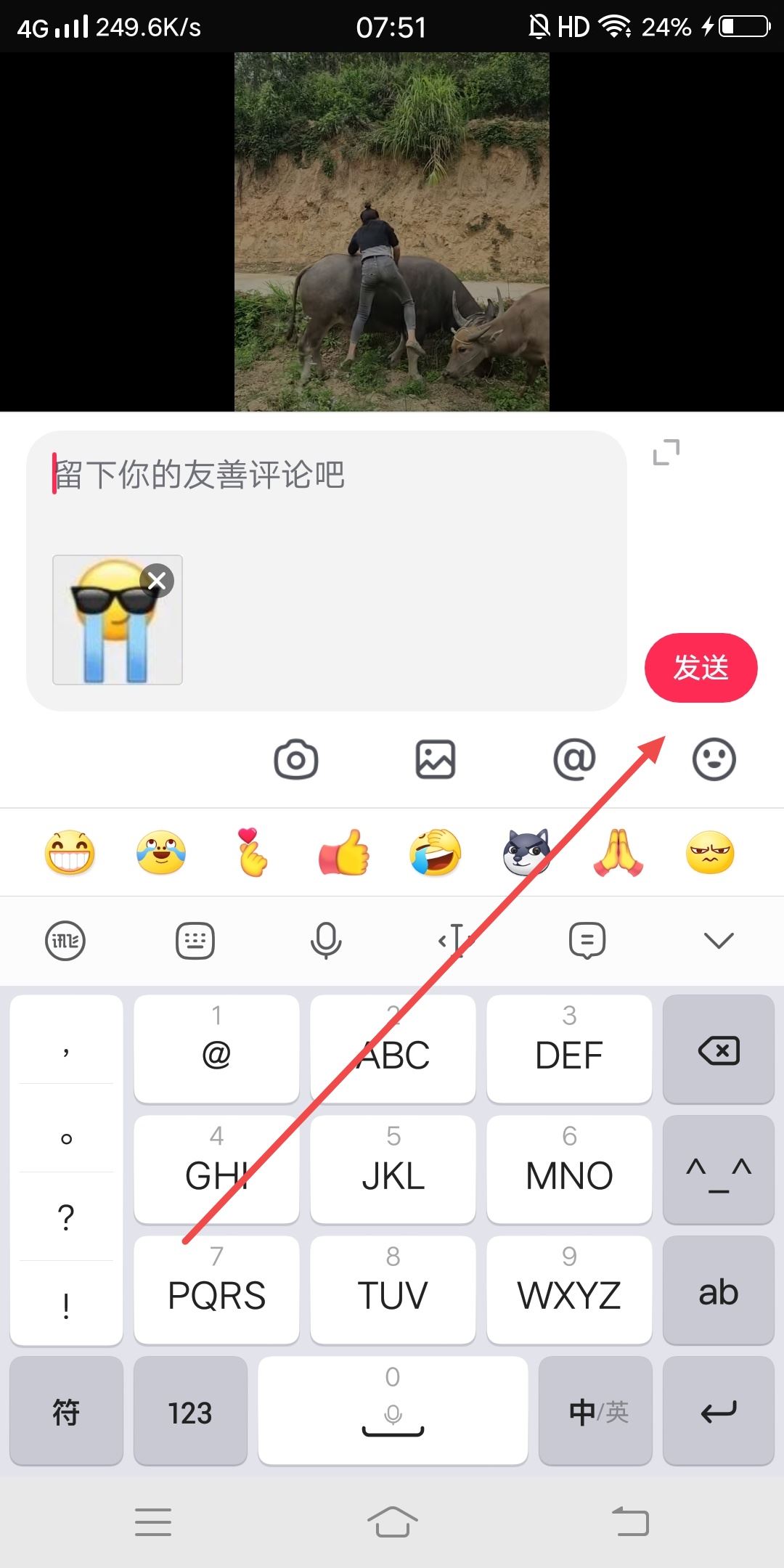 抖音墨鏡流淚表情怎么打出來？