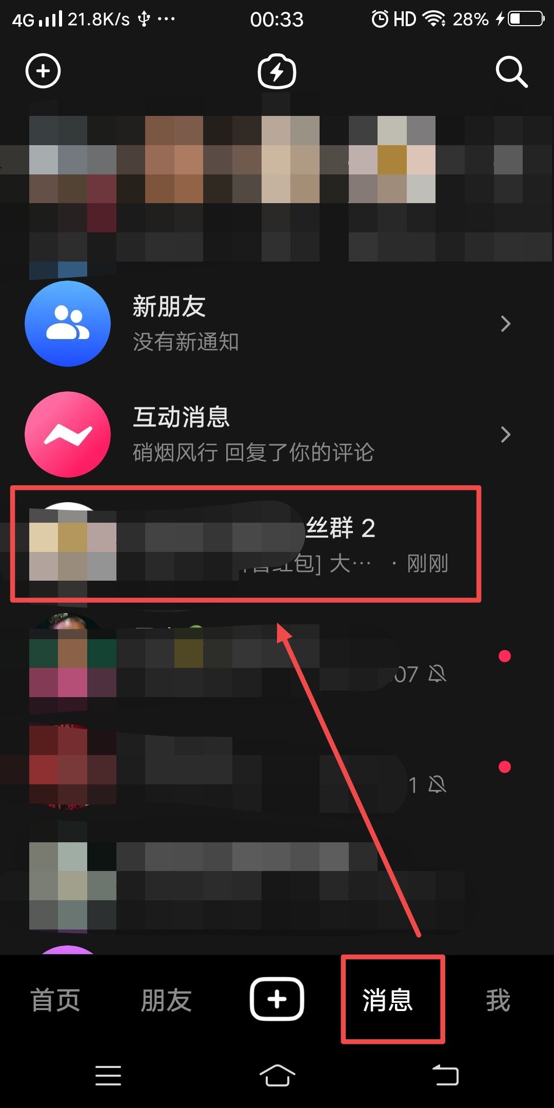 在抖音里怎么搶紅包？