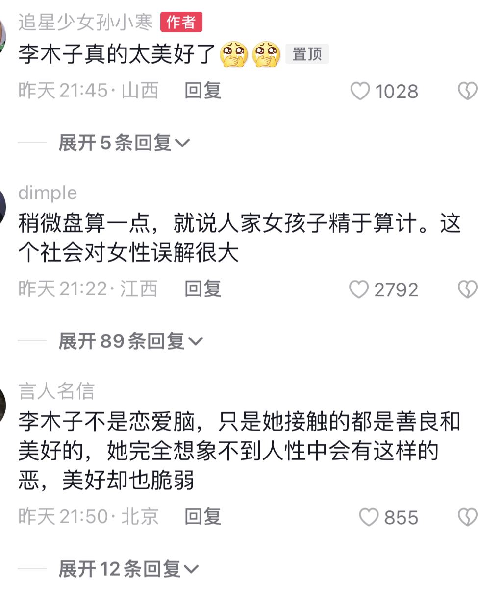 抖音評論順序怎么排的？