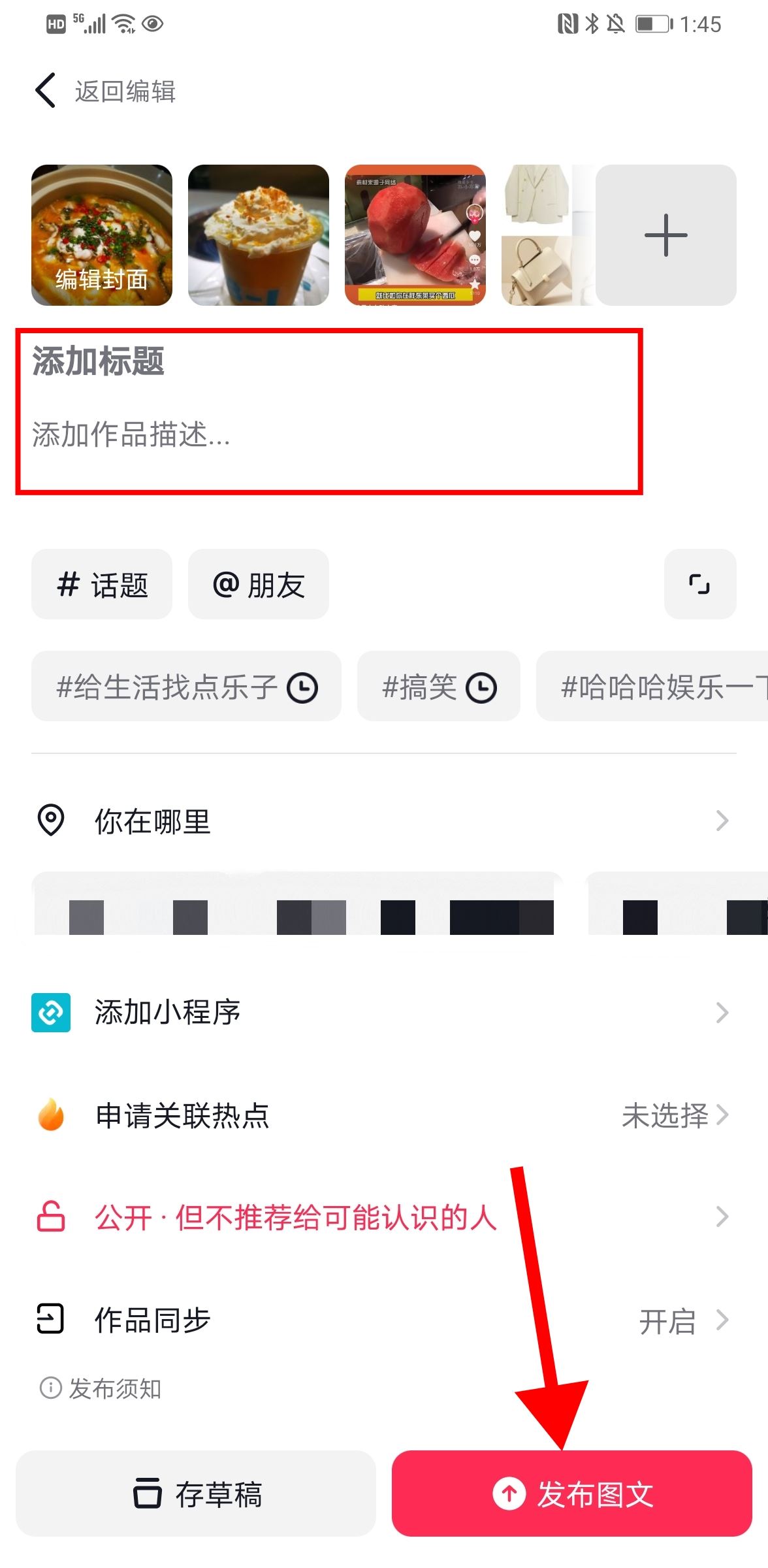 抖音一張一張可以滑動照片怎么弄？