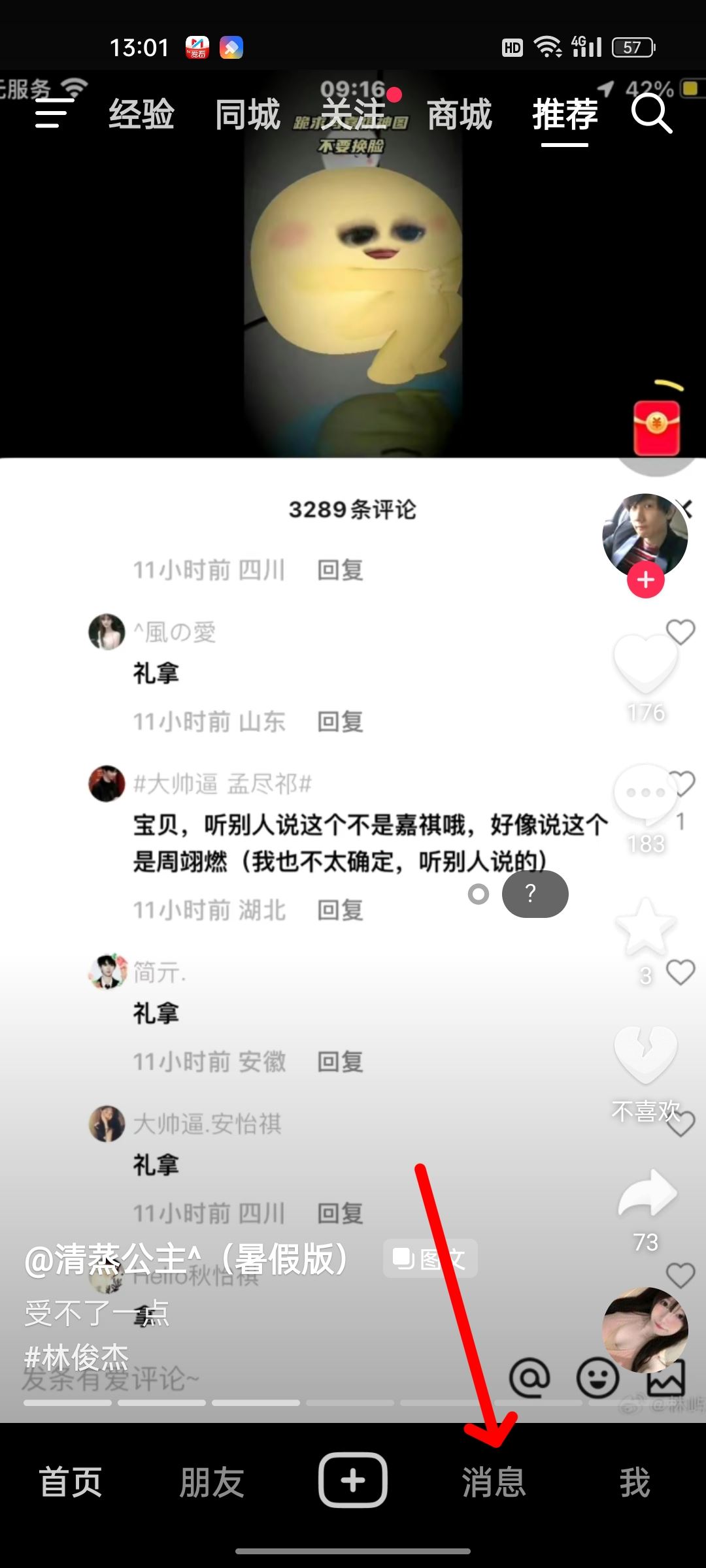 抖音怎么發(fā)表情包私信？