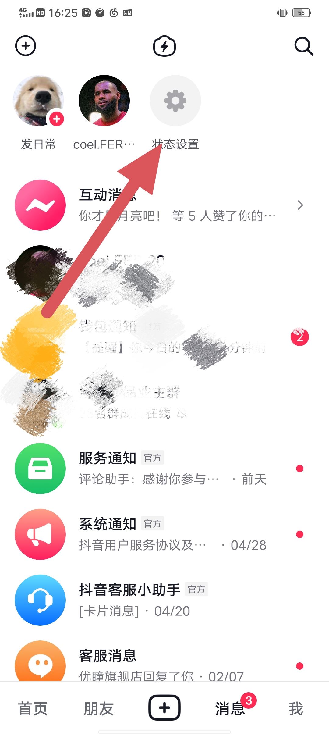 抖音在線怎么開？