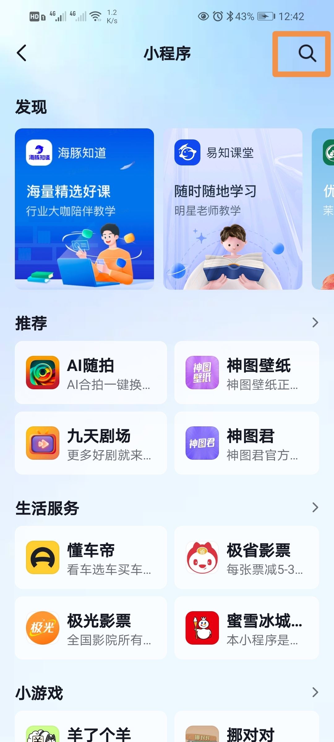 抖音挖寶怎么挖？