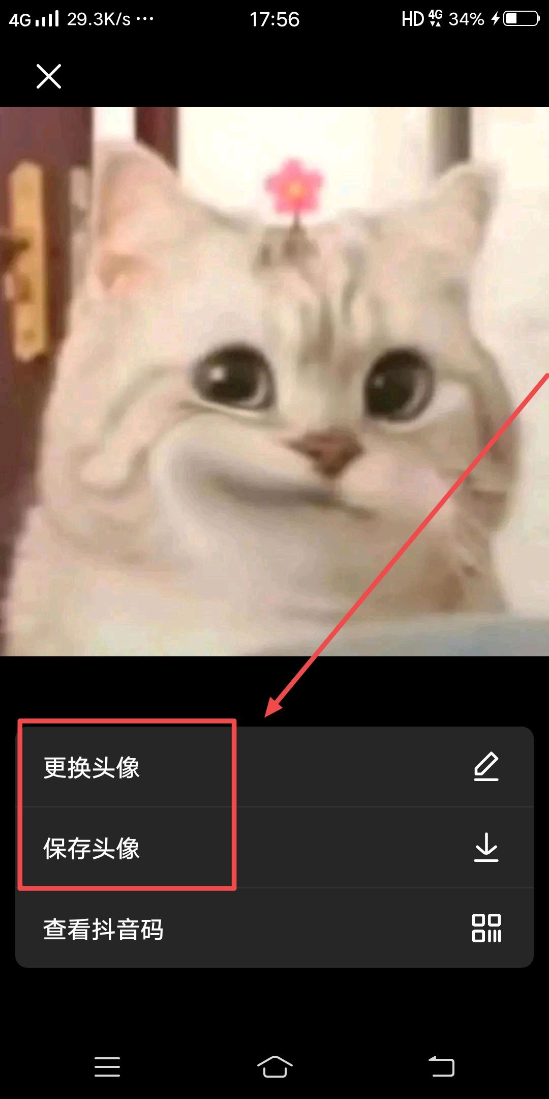 抖音里怎么查看以前用過的頭像？