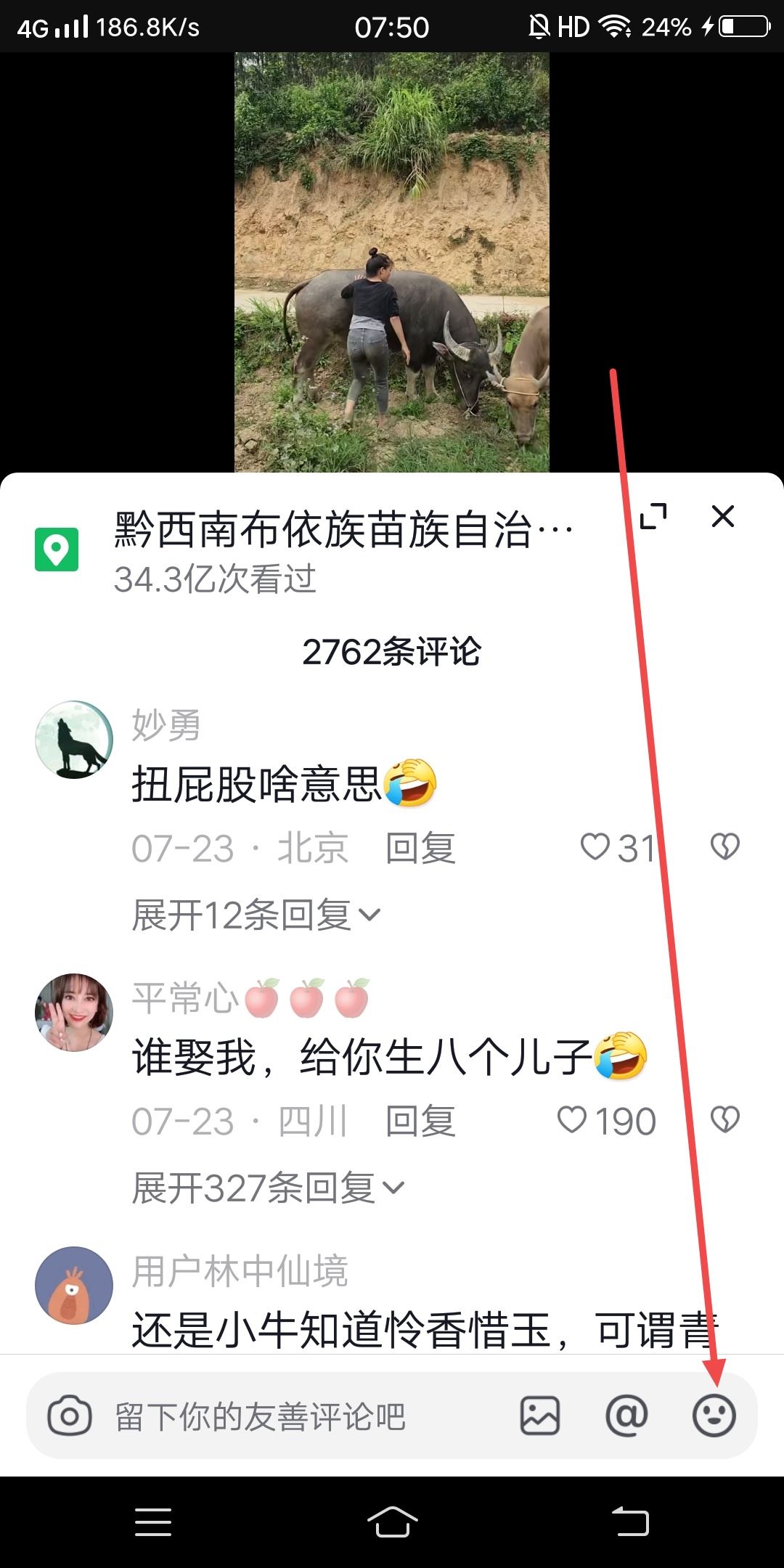 抖音墨鏡流淚表情怎么打出來？