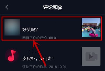 2023自己抖音評論怎么找？