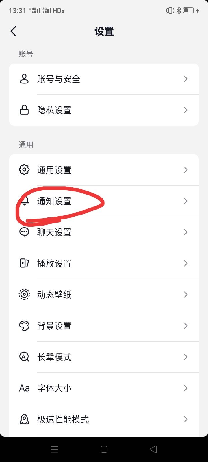 抖音常看的人怎么關(guān)掉關(guān)注提示？