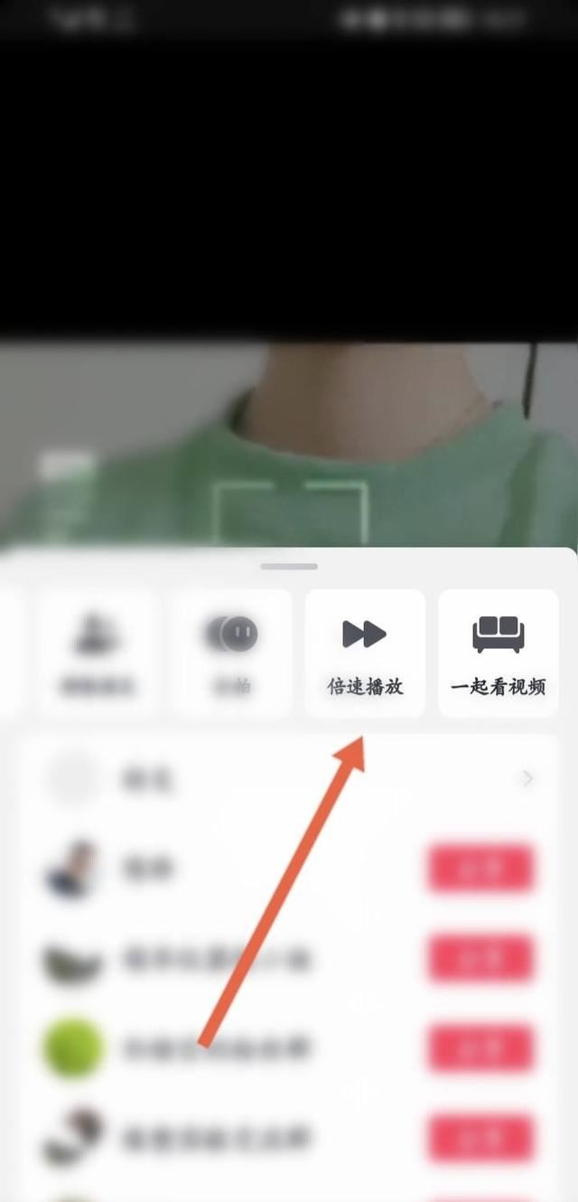 抖音怎么設置按住兩邊加速？