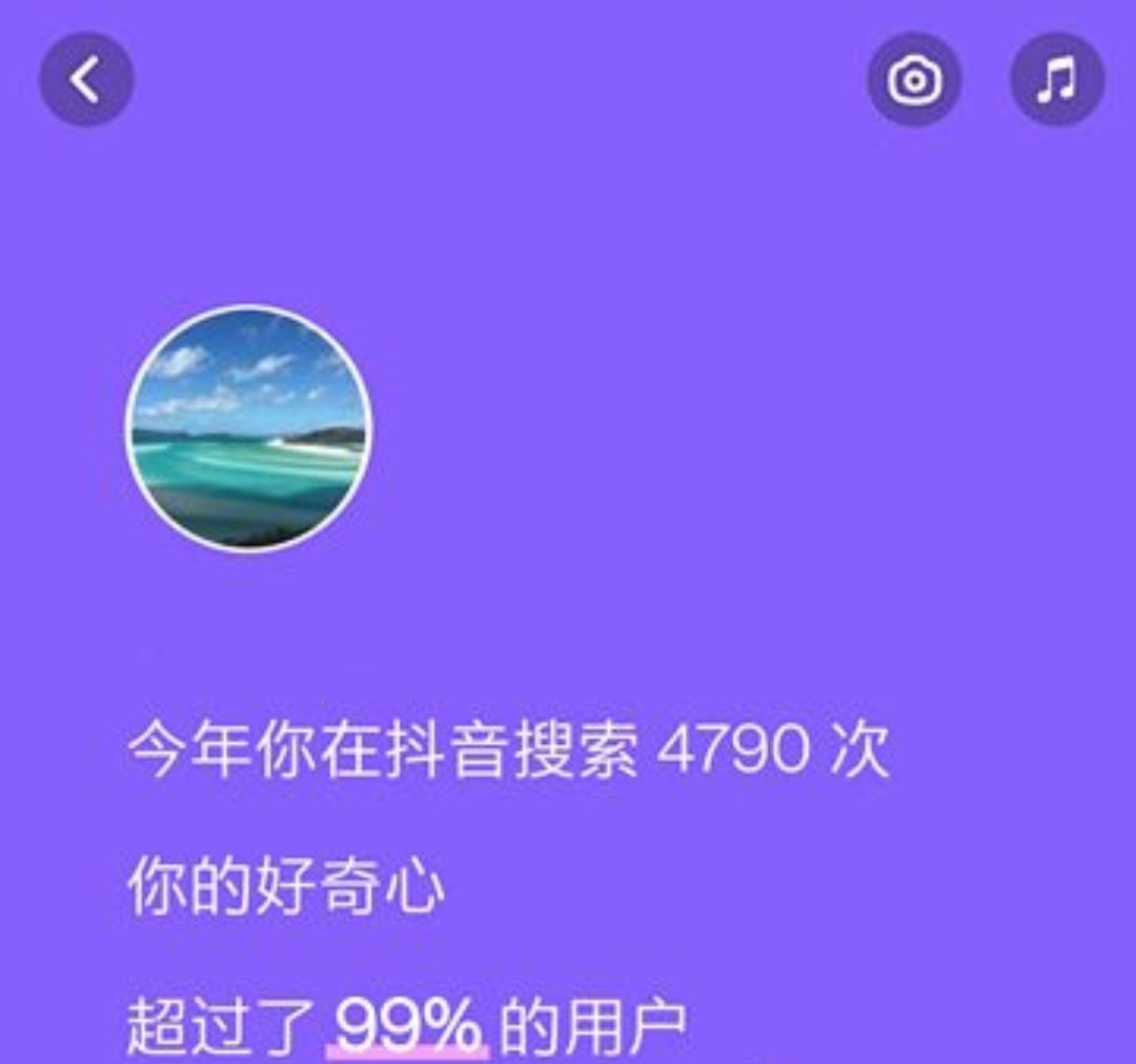 抖音年度個(gè)人報(bào)告怎么生成？