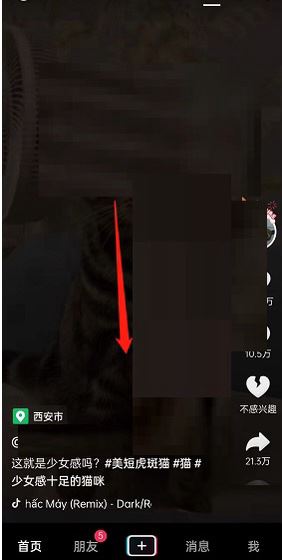 抖音怎么雙倍速看？