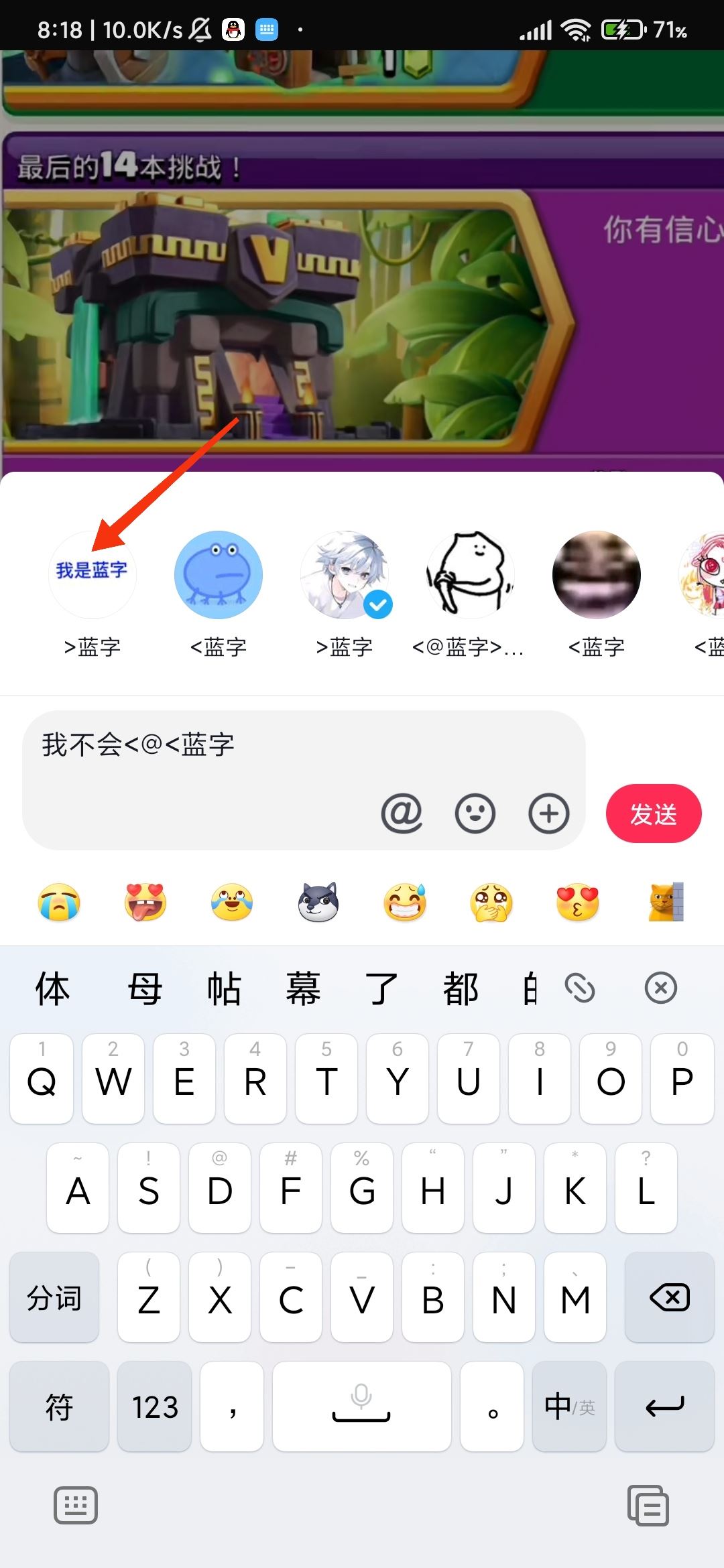 抖音怎么打藍(lán)字？