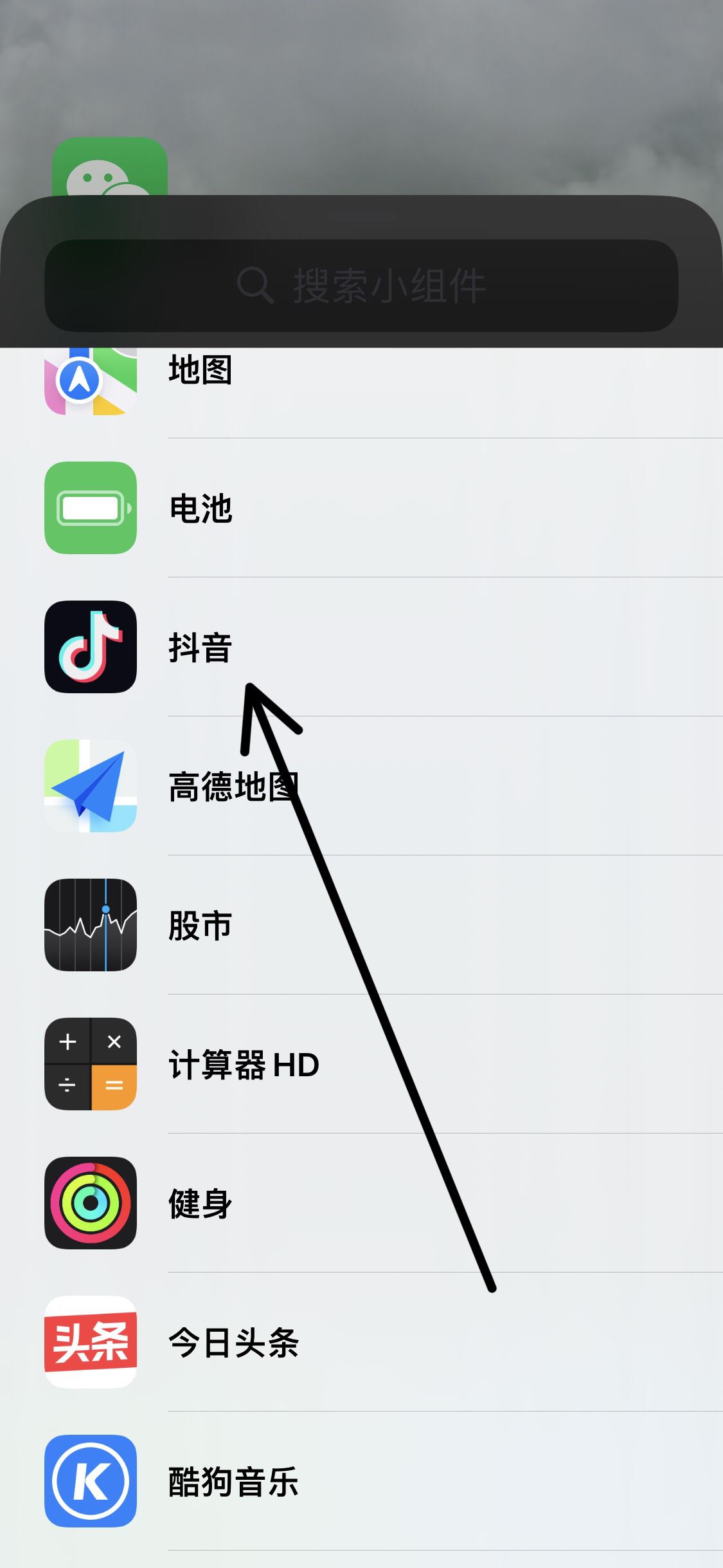 抖音怎么把主播添加到桌面？