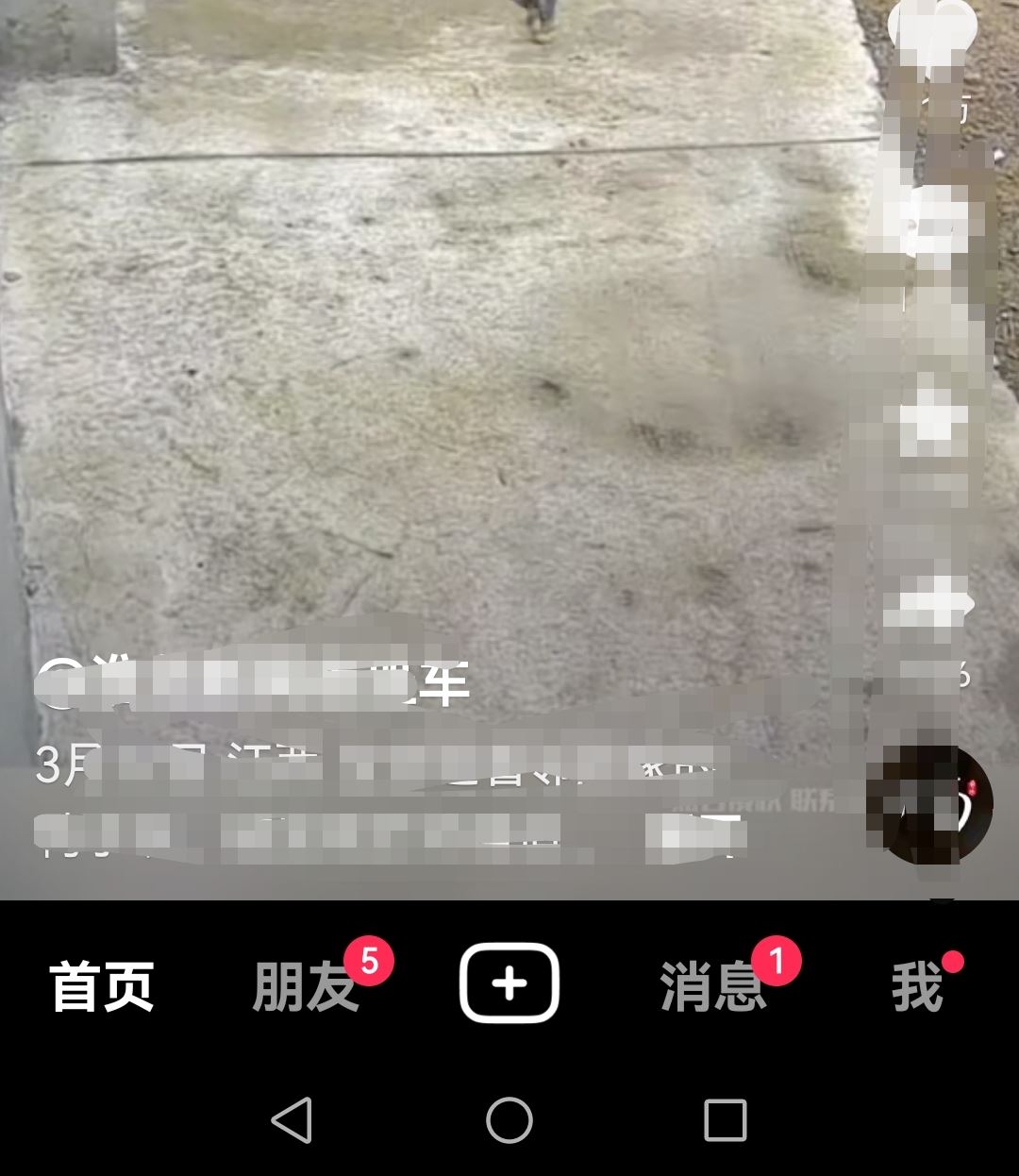 抖音怎么設置按住兩邊加速？