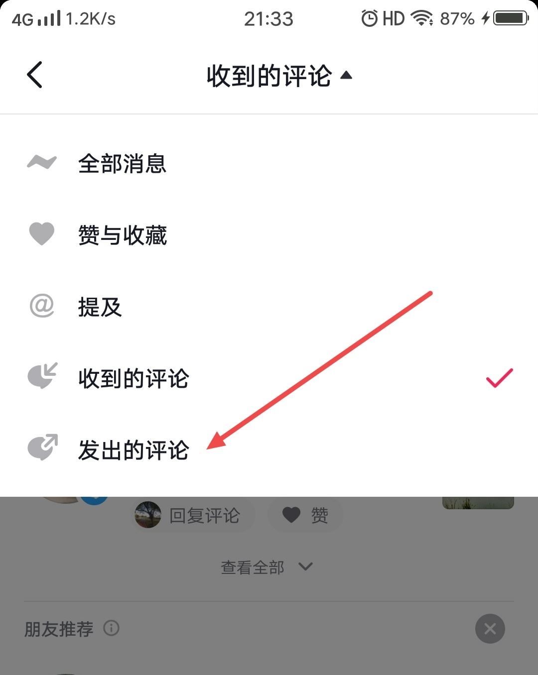 抖音怎么批量刪除評論？