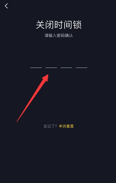 抖音40分鐘限制怎么關？