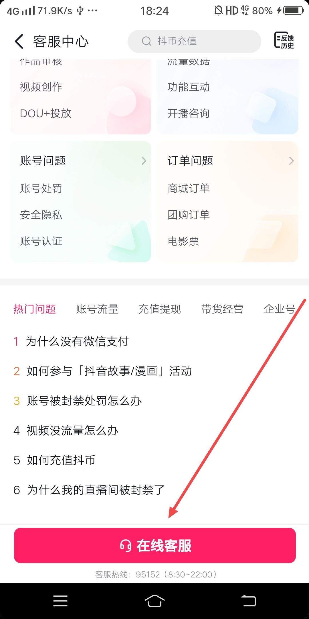 抖音評論加號怎么設置？