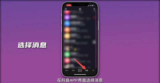 抖音怎么知道對方是不是你密友？