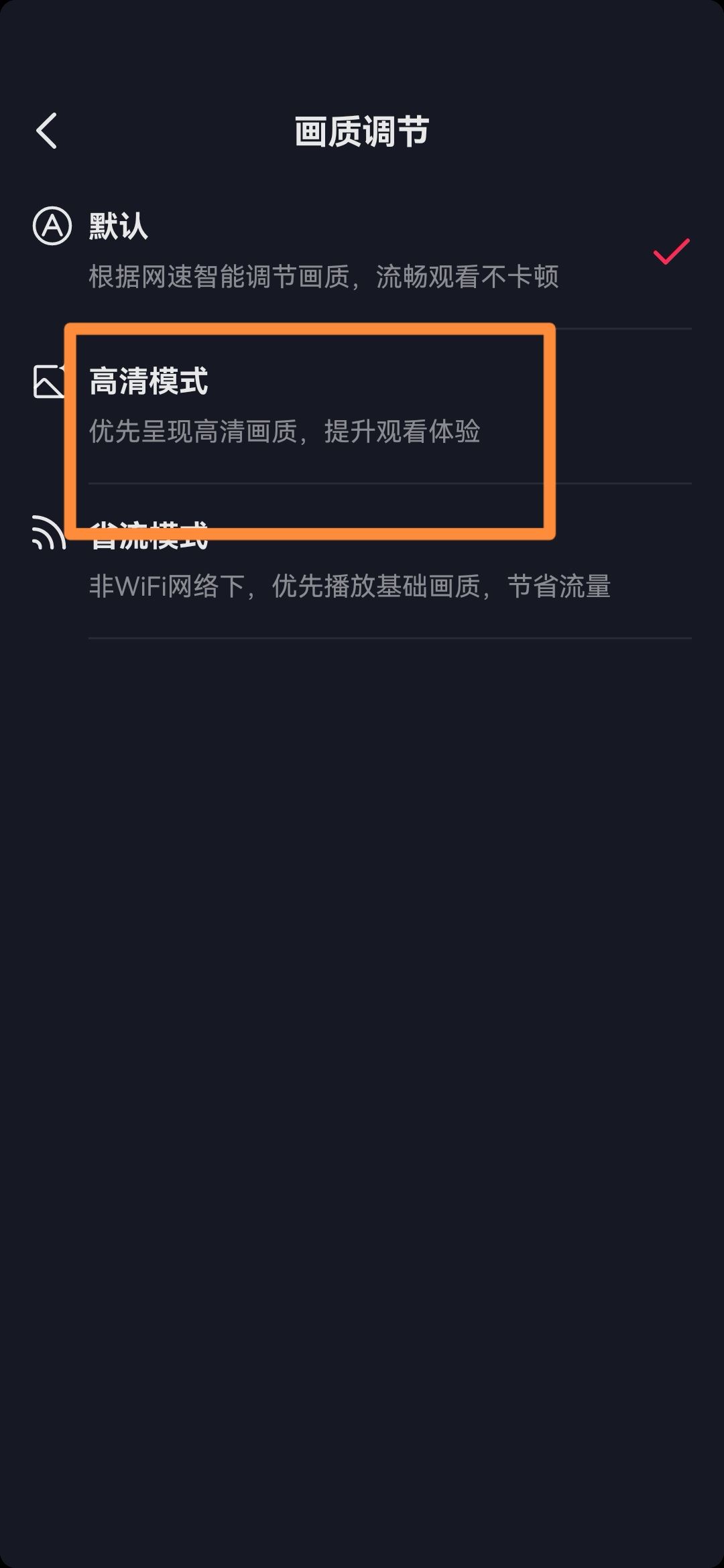 小米13刷抖音模糊怎么解決？