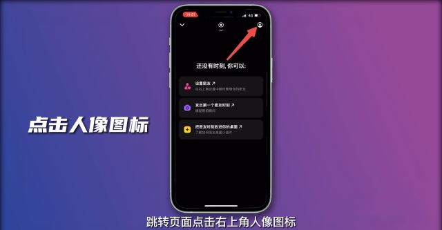 抖音怎么知道對方是不是你密友？