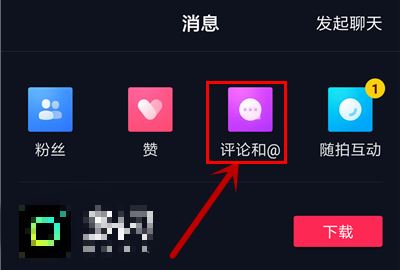 2023自己抖音評論怎么找？
