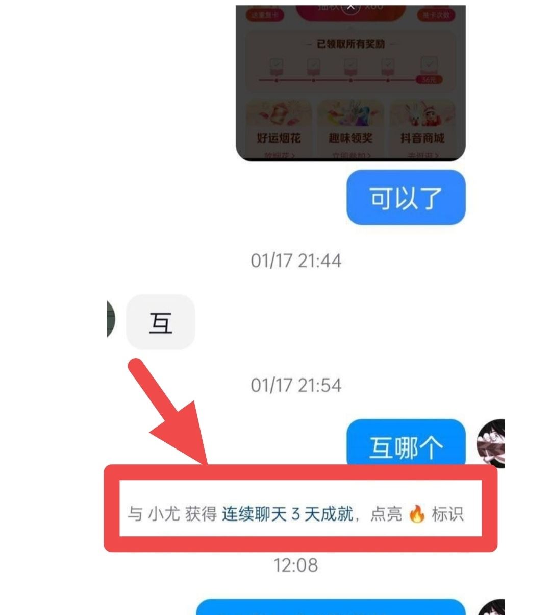 抖音火花怎么變黃色的？