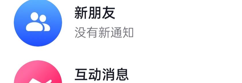 抖音對好友減少推薦后怎么恢復？