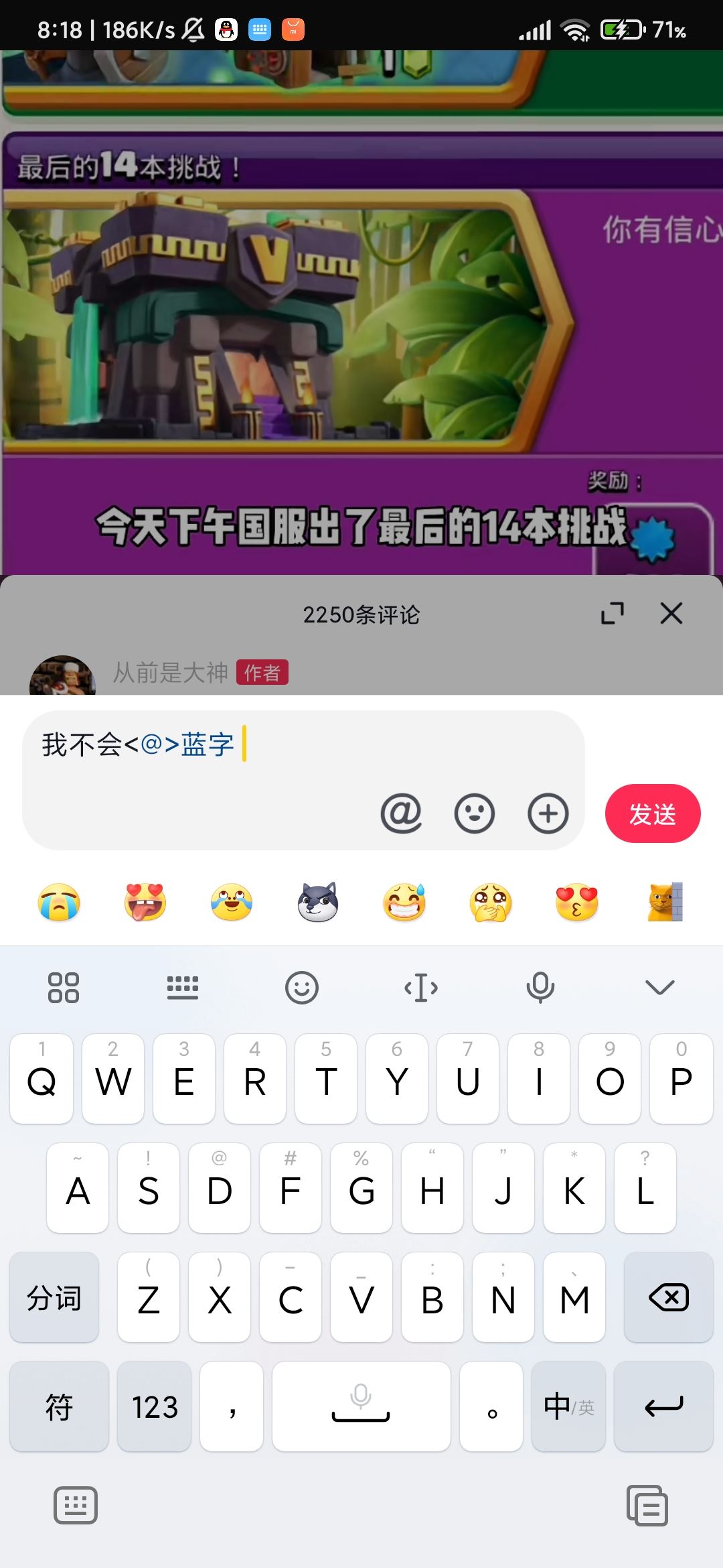 抖音怎么打藍(lán)字？