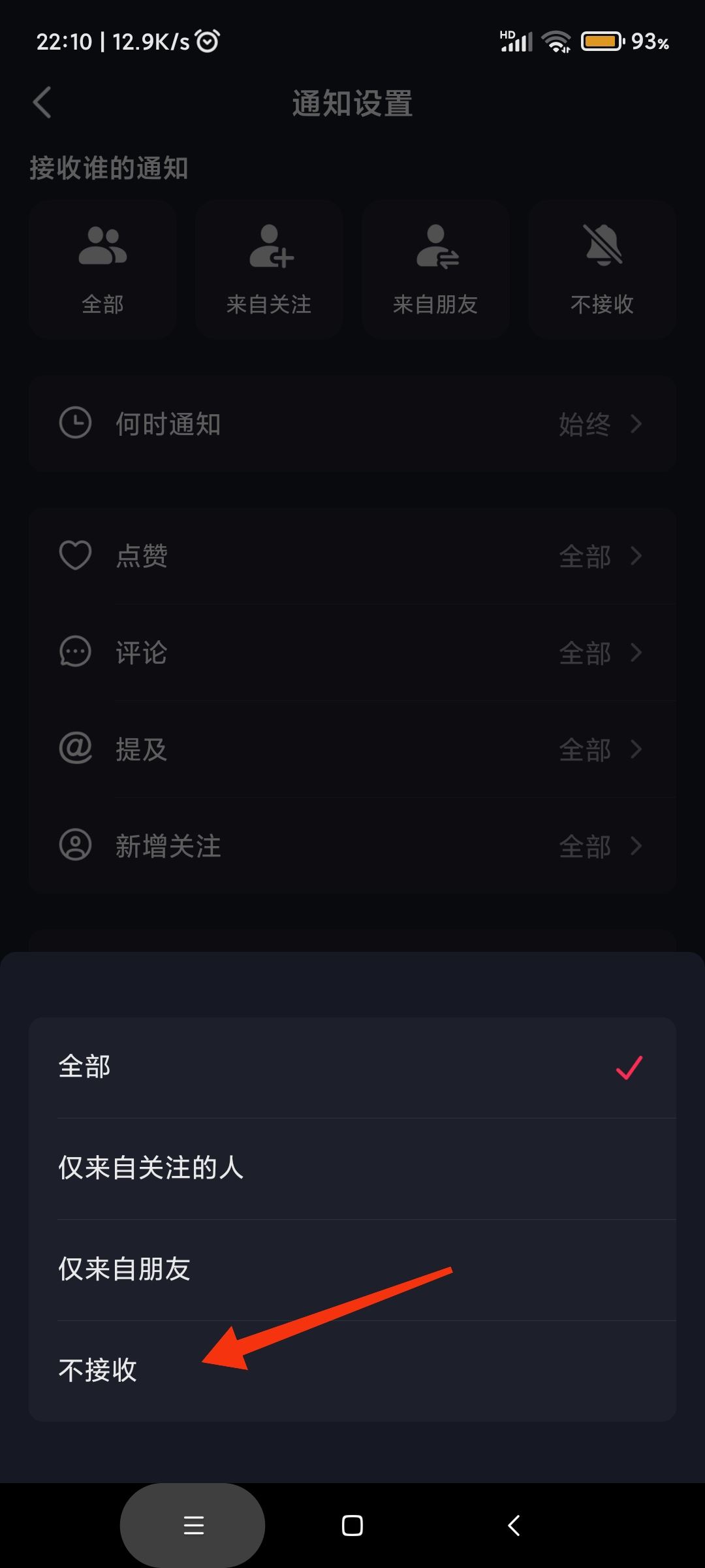 怎樣關閉抖音評論功能？