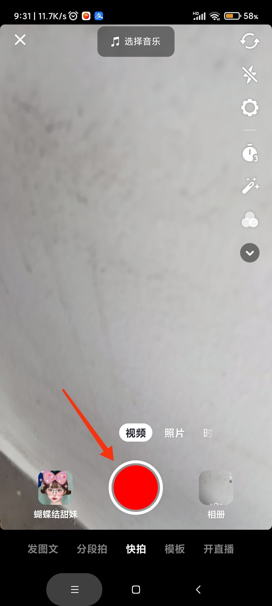 抖音發(fā)視頻怎么屏蔽某個好友？