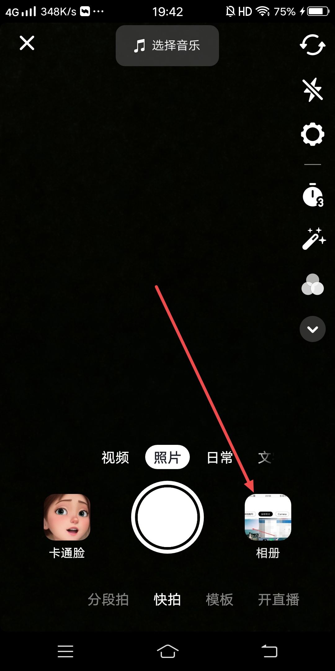 抖音怎么投稿？