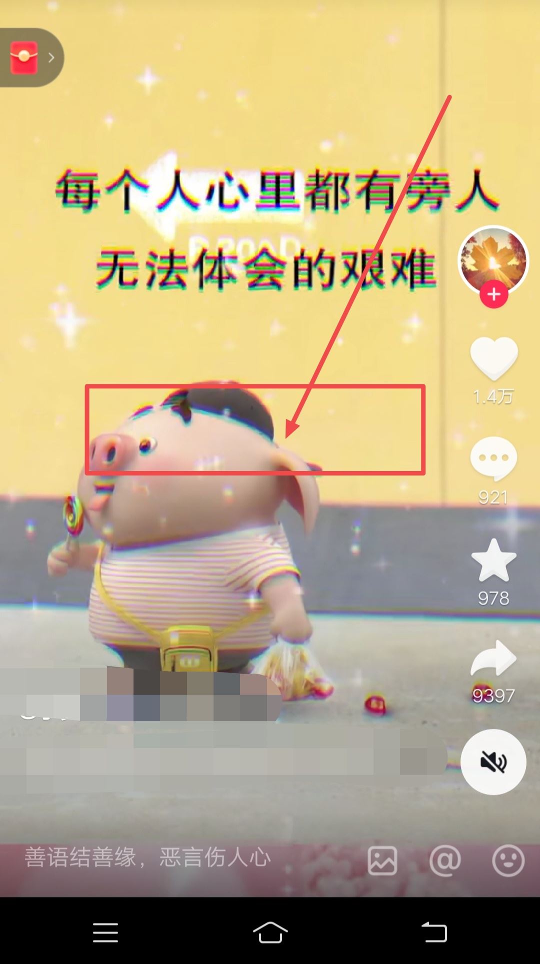 抖音照片播放速度太快怎么辦？