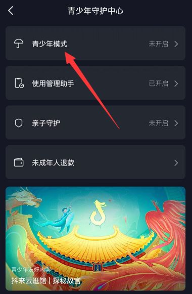 抖音40分鐘限制怎么關？