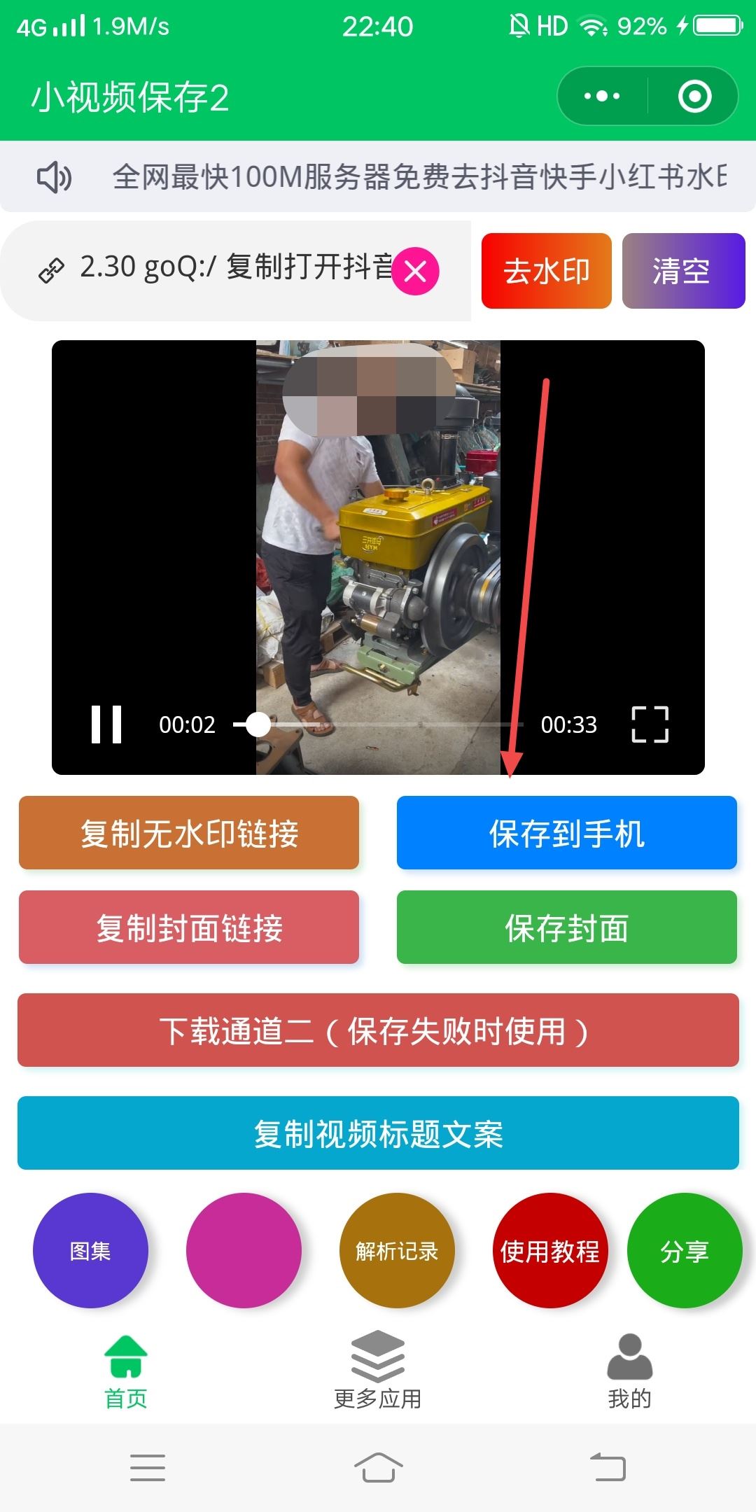 抖音不能保存的視頻該怎么保存？