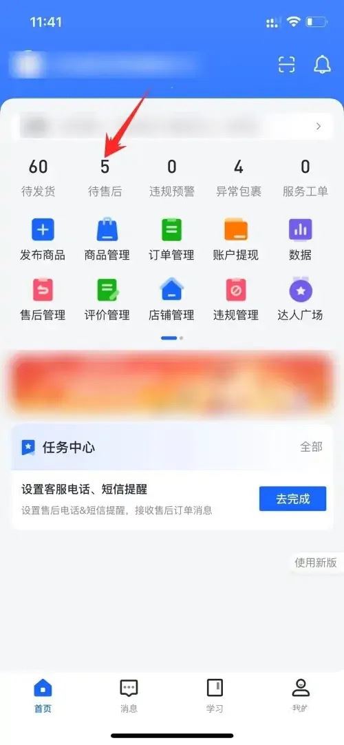 抖音商家可以直接退客戶訂單嗎？