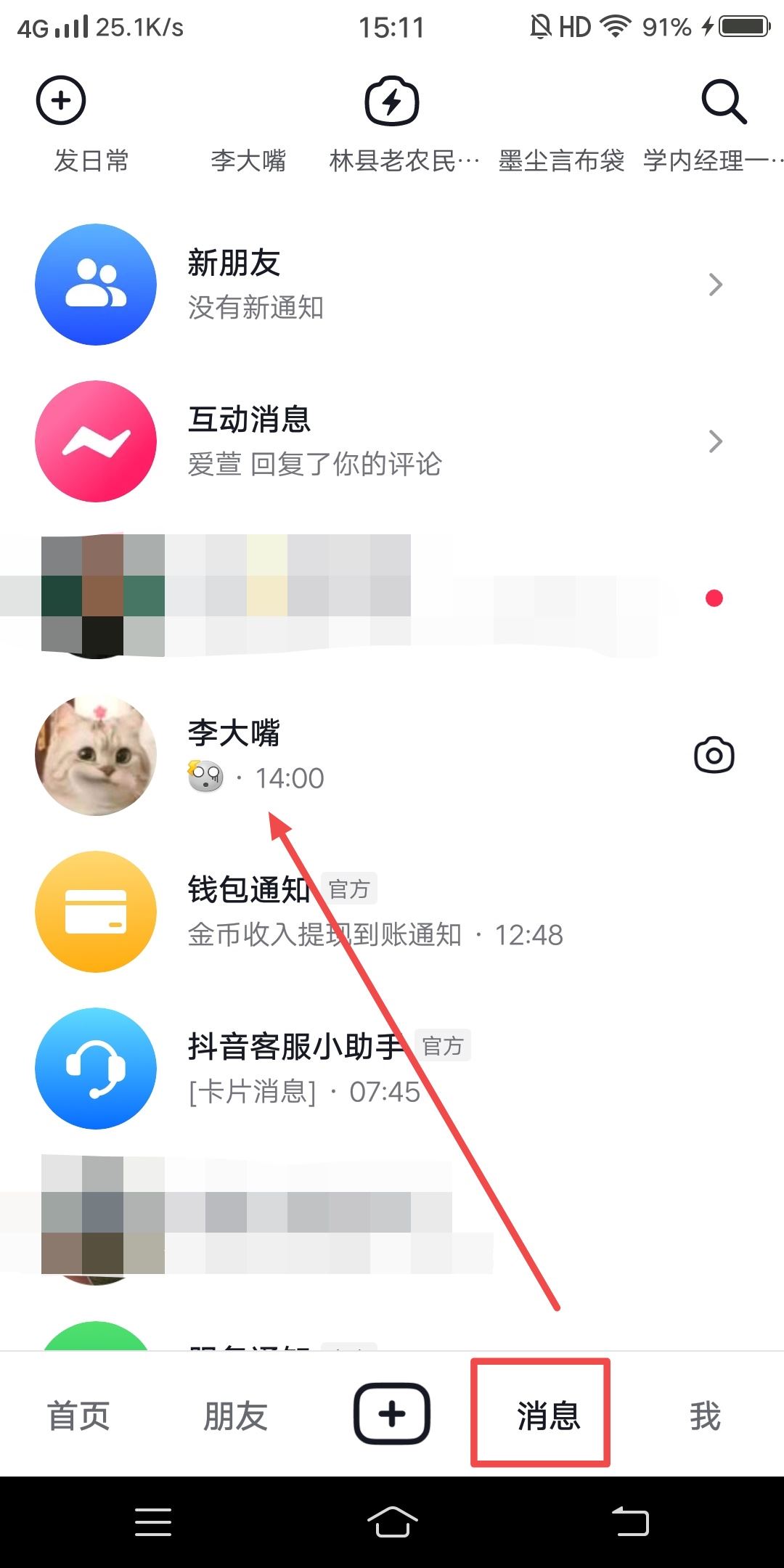 抖音沒有表情包怎么設(shè)置呢？