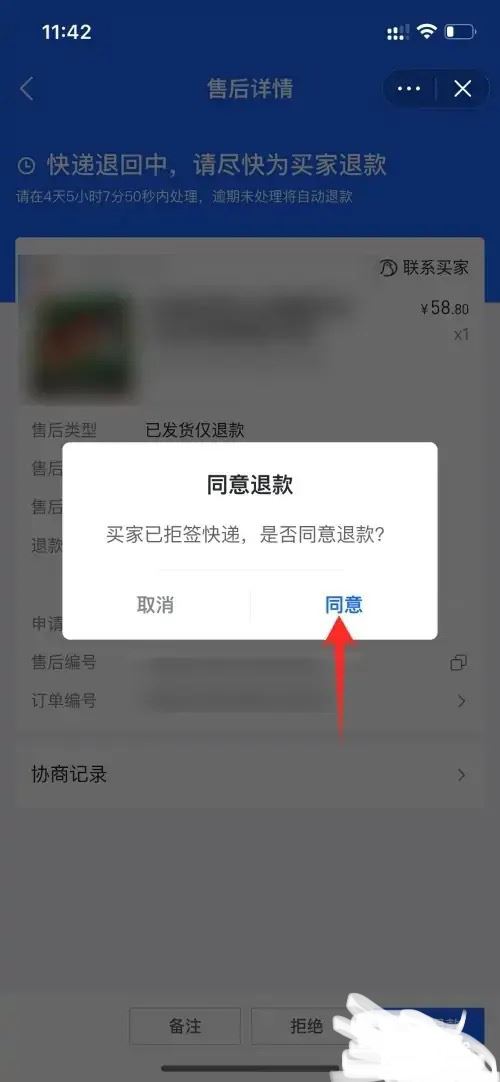 抖音商家可以直接退客戶訂單嗎？