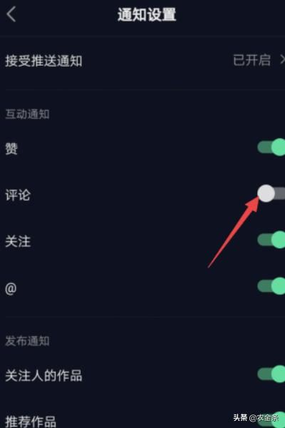 抖音極速版怎么關(guān)閉評論的互動通知？