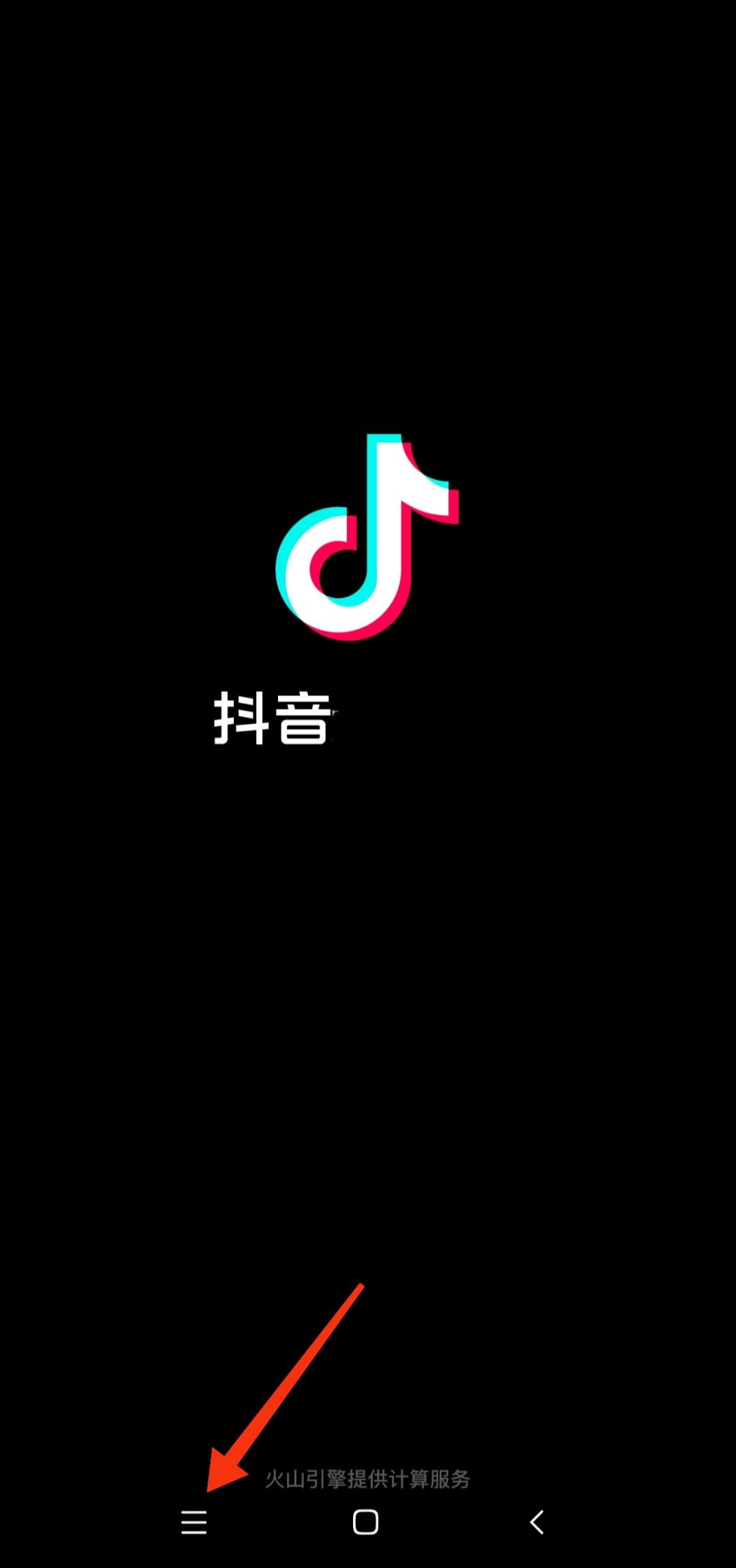 怎么分屏看抖音和打游戲？