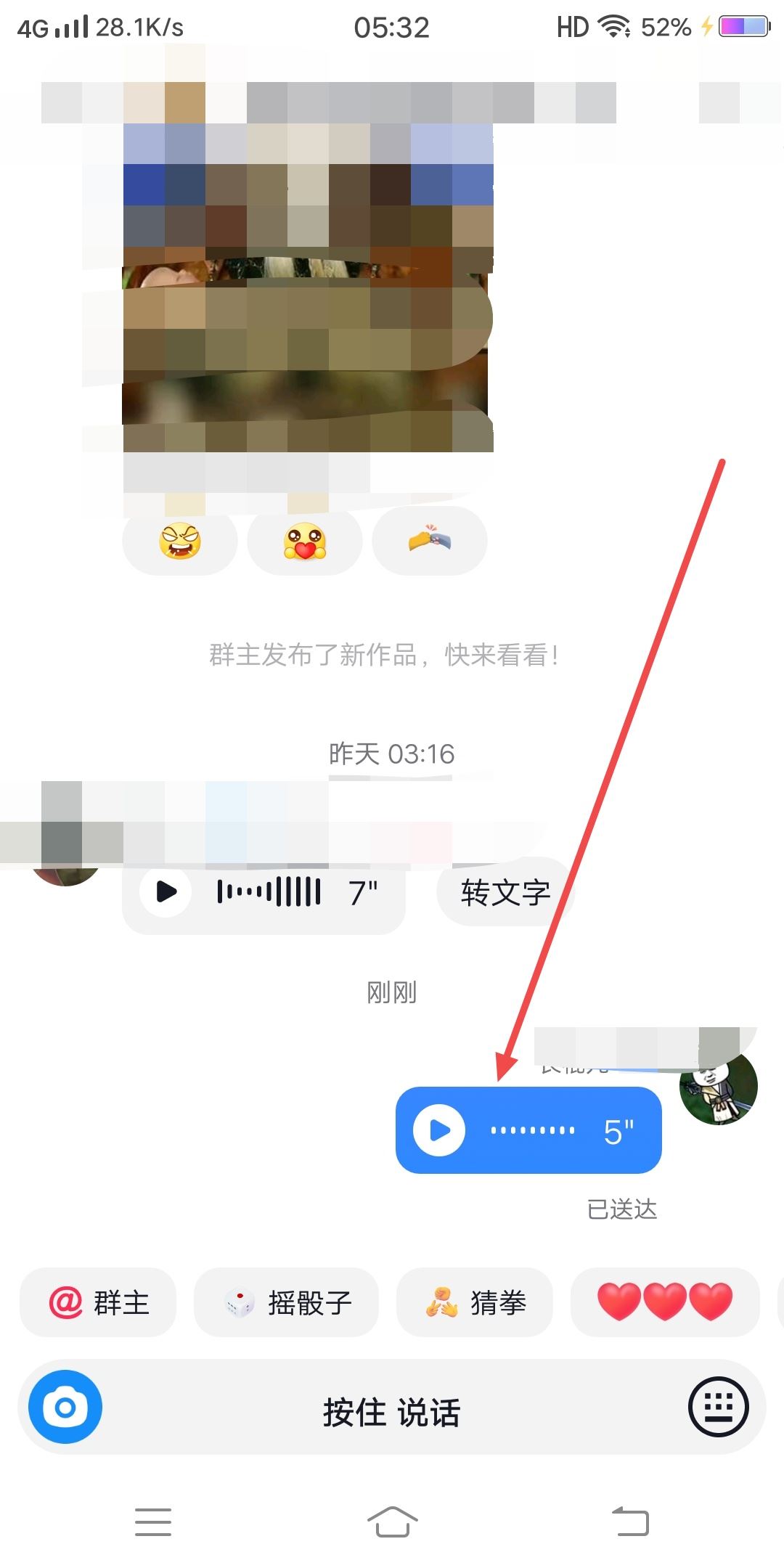 蘋果11抖音怎么發(fā)語音？