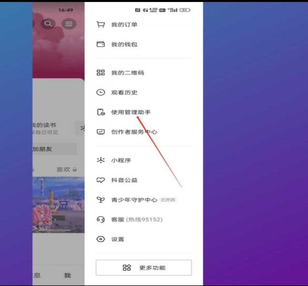 抖音推送偏好怎么清除？