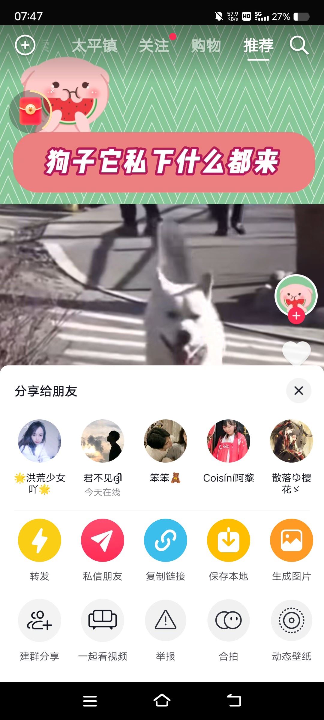 抖音一起看對方怎么滑動？