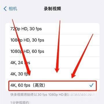 蘋果手機拍抖音要怎么設(shè)置最清晰？