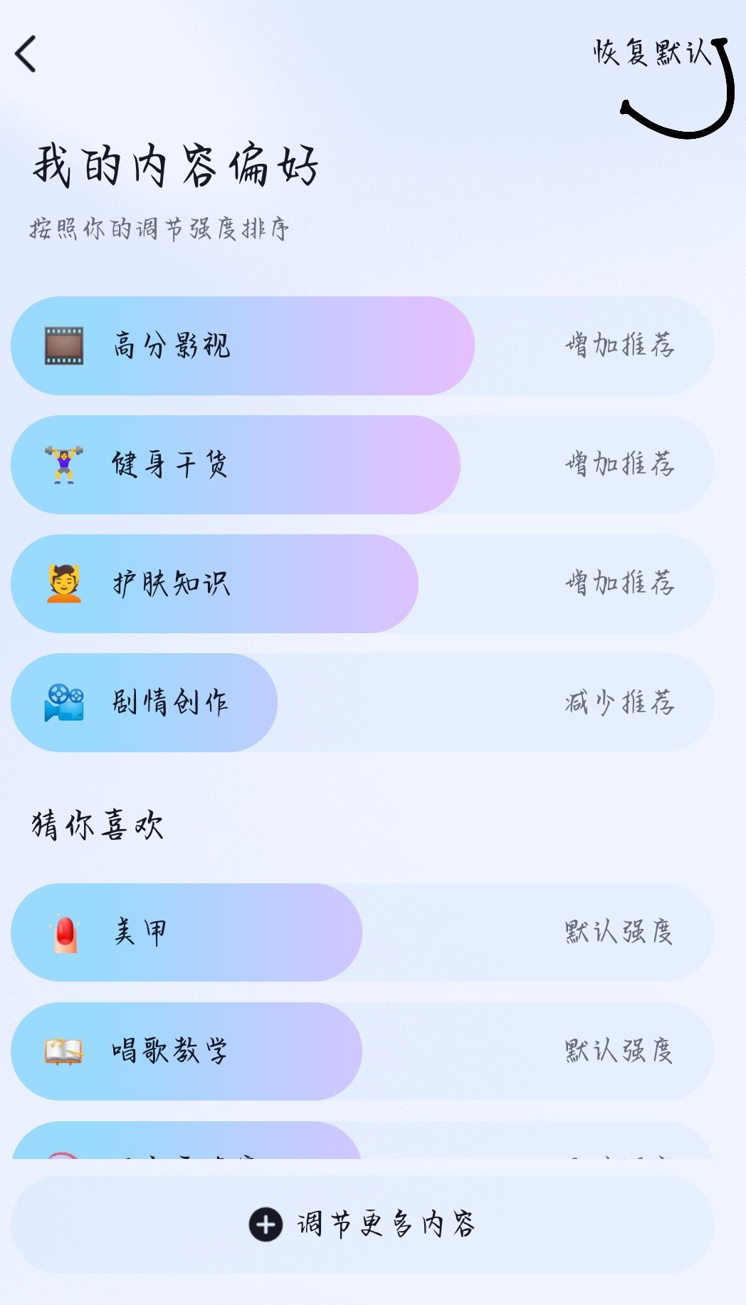 抖音推送偏好怎么清除？