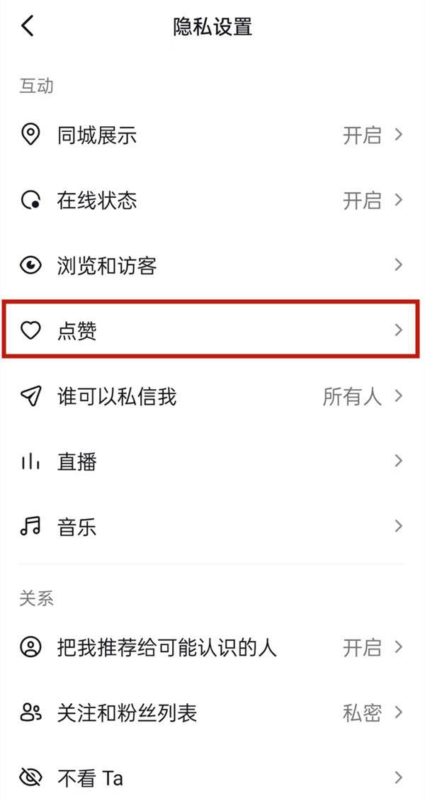 抖音收藏功能被鎖住怎么解開？