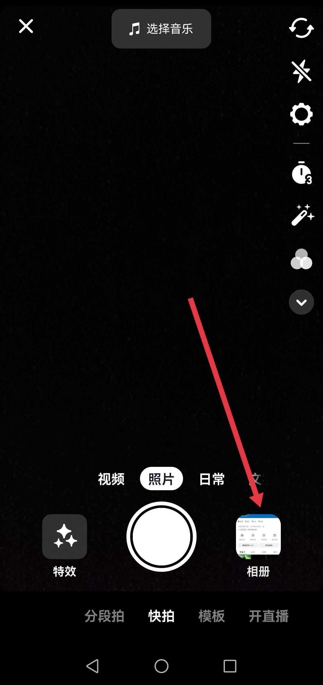 照片怎么發(fā)抖音好看？