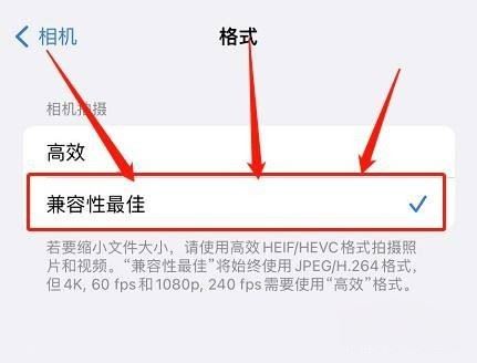 蘋果手機拍抖音要怎么設(shè)置最清晰？